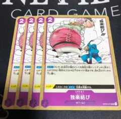 独楽結び タップノット　イベントカード W7/GC