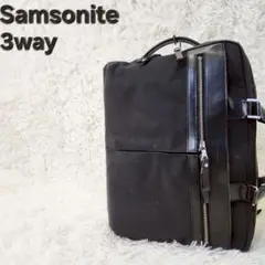 ✨希少✨Samsonite COMBRIO ビジネスバッグ リュック 3way