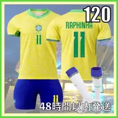 120cm サッカーユニフォーム ラフィーニャ ブラジル代表 レプリカ