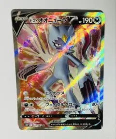 ヒスイオオニューラV SR S10P スペースジャグラー 074/067