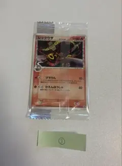レックウザ δ PROMO PCG-Pプロモカード 103/PCG-P - メルカリ