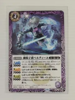 Vジャンプ　付録　幽騎士爵ベルティーユ