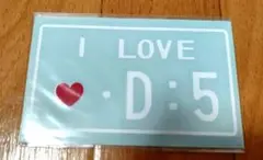 【終売品】デリカD5ステッカー