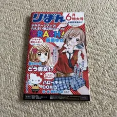 非売品 スペシャルブック 藤原ゆか CRASH! 第1話