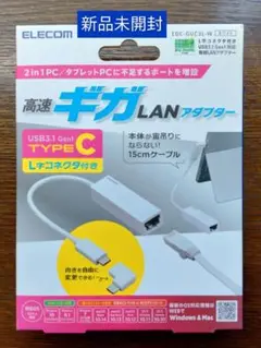 エレコム EDC-GUC3L-W 高速ギガLANアダプター 有線LANアダプター