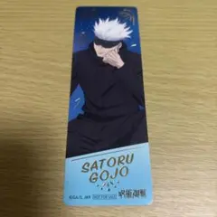 呪術廻戦　アニメイト　特典　箔押し　しおり　五条悟　花火　サマー