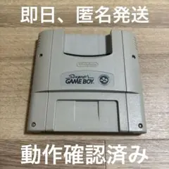 任天堂 スーパーゲームボーイ 純正品スーパーゲームボーイ