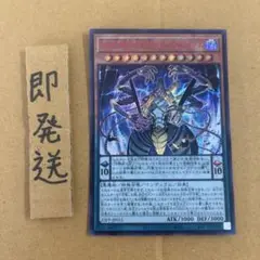 b547 遊戯王 DDDD超次元統皇ゼロパラドックス シークレット 赤文字