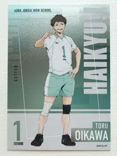 及川徹　デコラートコレクション(第2弾)【ハイキュー】