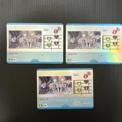 ラブカ 眩耀夜行 3枚セット ライブカード