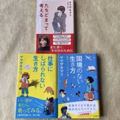 仕事にしばられない生き方