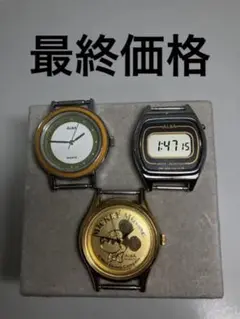 SEIKO ALBA ビンテージ時計 3点