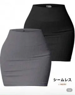 新品 シームレスリブタイトスカート2枚組 Mサイズ 即日発送