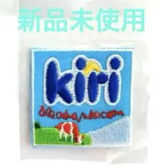 kiri ワッペン 新品未使用
