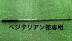 Diamana ZF 40 X テーラーメイド スリーブ装着シャフト