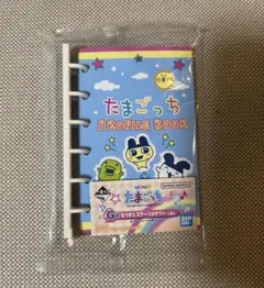 たまごっち　一番くじ　プロフィール帳　G賞