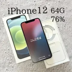 iPhone12 本体 64GB 76% バッテリー