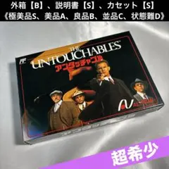 【超希少・良品(上)】 ファミコン アンタッチャブル