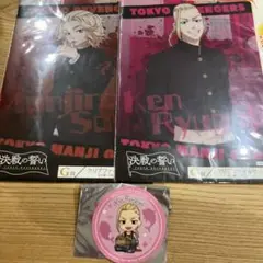【新品未使用　3個セット】東京リベンジャーズ　クリアファイル　コースター