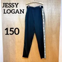 美品✨【JESSY LOGAN】薄手 ジャージ スパッツ 150