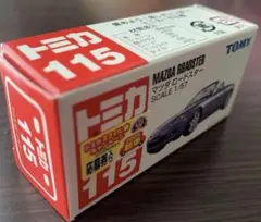 色々　トミカ115台　まとめ売り Yahoo!オークション - 1円〜 ミニカー 115台 まとめ トミカ