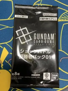 ガンダムカード　ショップバトル　優勝者パック　未開封