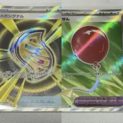 エネルギーSR 風船SR