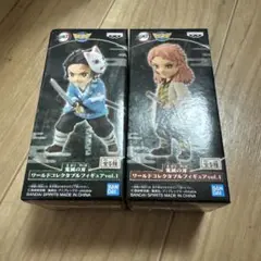 鬼滅の刃 ワールドコレクタブルフィギュア vol.1 2体セット