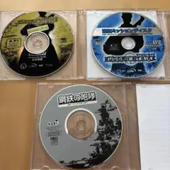 SUDDEN STRIKE FOREVER・鋼鉄の咆哮 PC版3枚セット