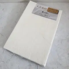 天然素材 フラットシーツ シングルサイズ