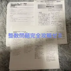 2025年最新】大数ゼミの人気アイテム - メルカリ
