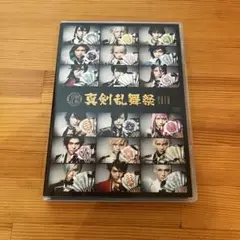 真剣乱舞祭 2018 DVD ミュージカル刀剣乱舞 刀ミュ