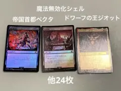 マジック：ザ・ギャザリング 27枚　まとめ売り