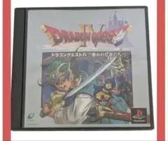 ドラゴンクエスト IV 導かれし者たち