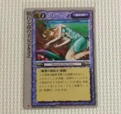 眠れる森の美女　モンスターコレクションTCG　Sレギュ極稀