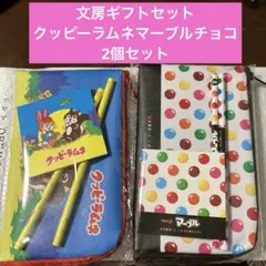 文房具ギフトセット クッピーラムネ 明治マーブル 2個セット