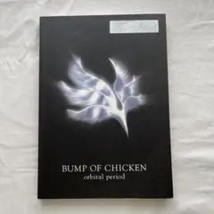 新品】バンドスコア　BUMP OF CHICKEN orbital period BUMP OF CHICKEN/orbital period バンドスコア - メルカリ
