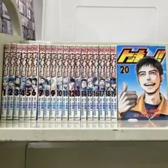 【漫画喫茶落ち】全巻 トッキュー!! 全20巻セット　久保ミツロウ