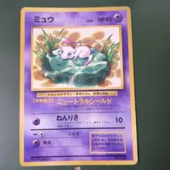 2025年最新】ポケモンカード ミュウ 非光沢 jr スタンプラリーの