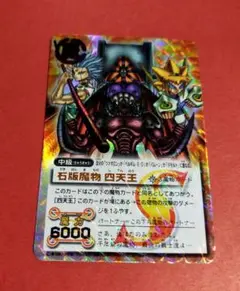 2025年最新】石版魔物四天王の人気アイテム - メルカリ