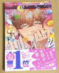 漫画一冊