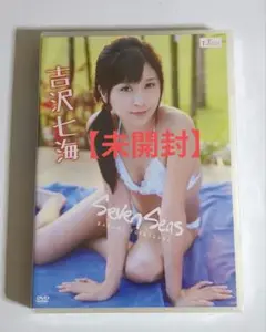 吉沢七海/Seven Seas