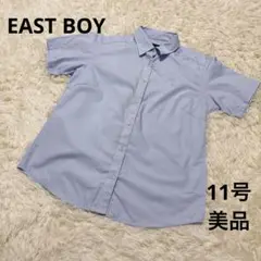 EAST BOY 半袖スクールシャツ　水色 11号 イーストボーイ