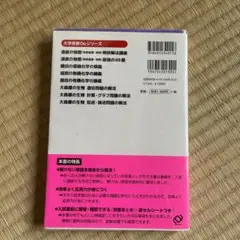 鎌田の理論化学の講義