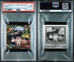 にふぉるめーしょん ナルト シールウエハース 第七班 cr psa6