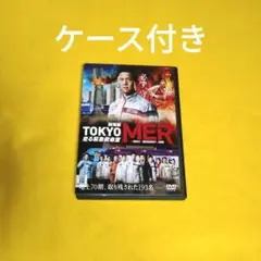 送料無料 劇場版 TOKYO MER 走る緊急救命室 レンタル落ち DVD