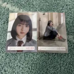 櫻坂46 生写真　山田桃実　ヨリ　スワリ