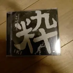 仲野茂BAND　「粋」