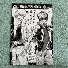 雅血の陰陽師 3巻 特典 TSUTAYA