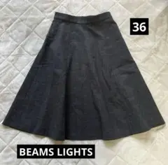 【BEAMS LIGHTS】スカート　グレー